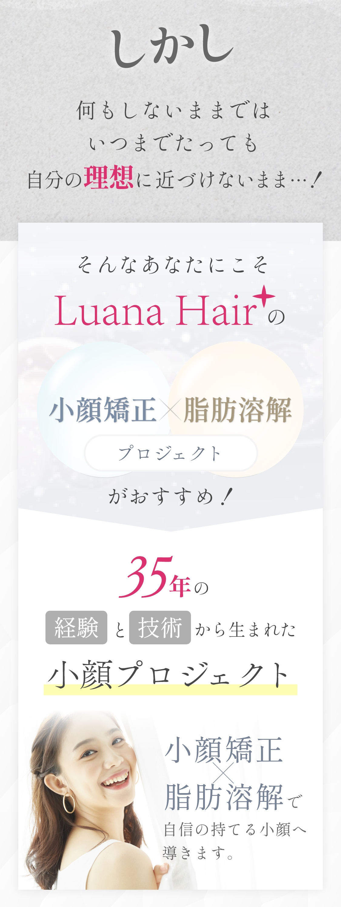 Luna Hairがおすすめ